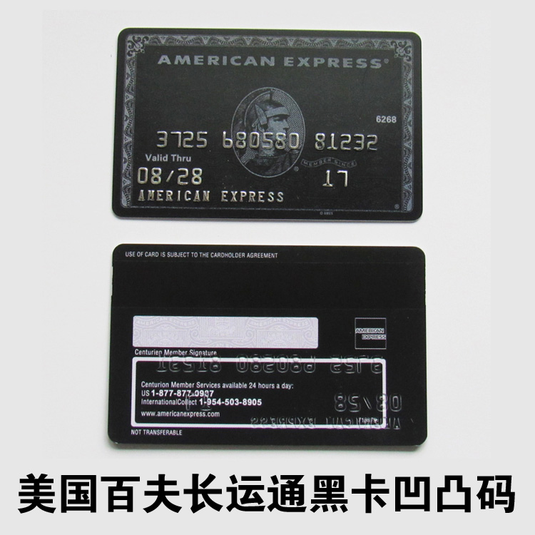 美国运通黑卡钱包卡/求婚黑卡/高级vip卡/american express卡包邮